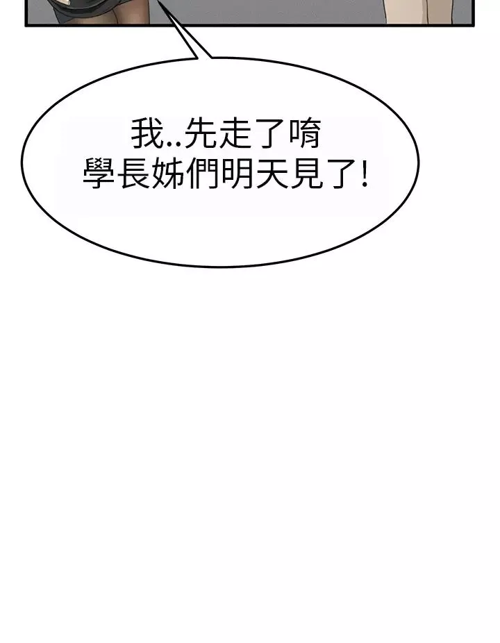 詩恩第3話-捷運上遇到變態
