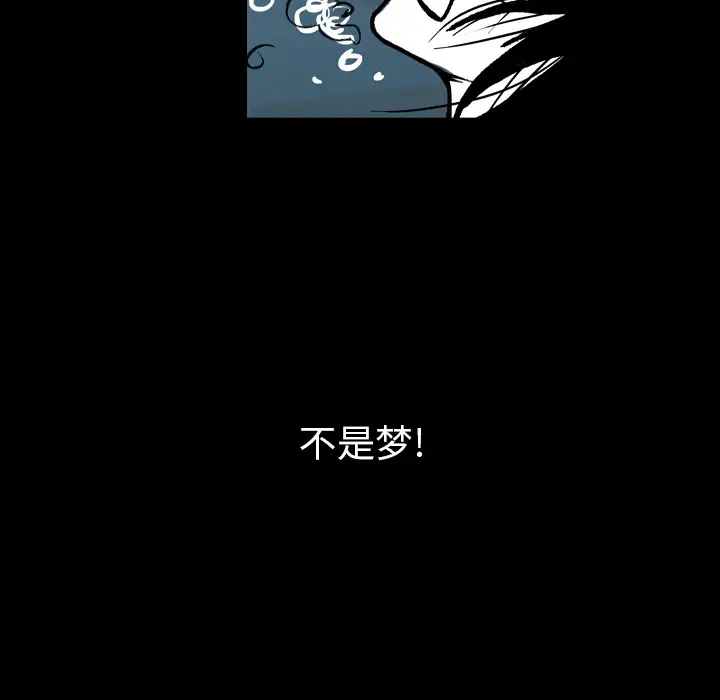 看见鬼的女人第11话