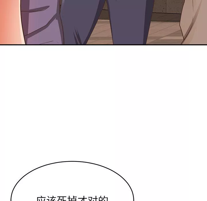鄰居的滋味第19話