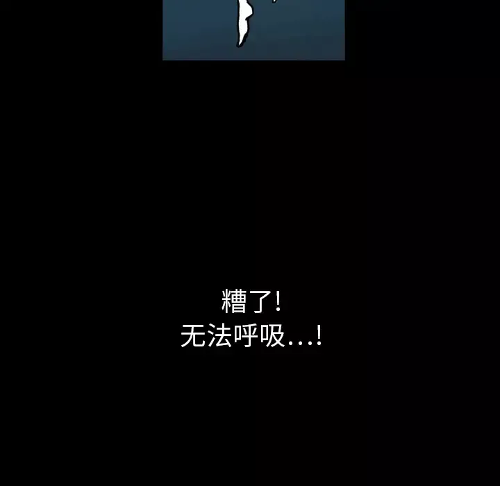 看见鬼的女人第11话