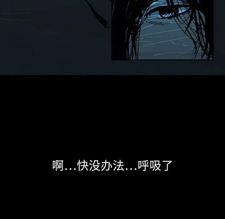 看见鬼的女人第11话