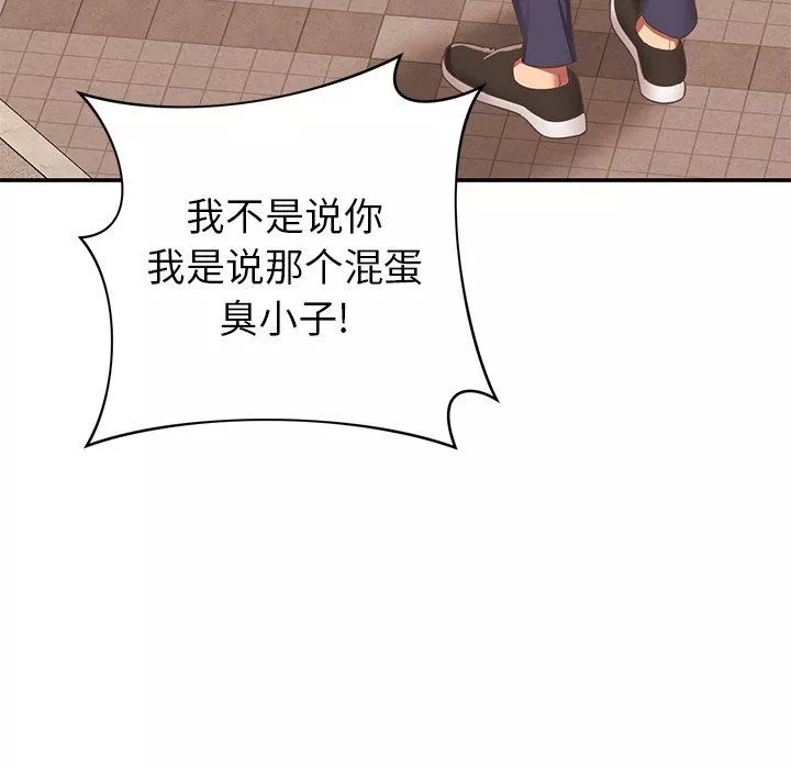 鄰居的滋味第19話
