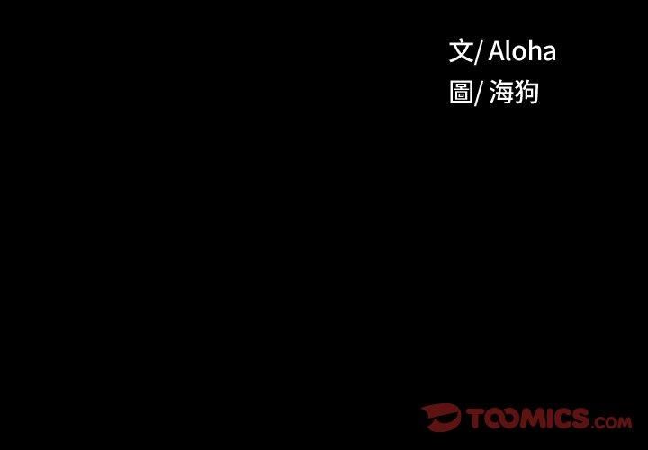 野狗第13话