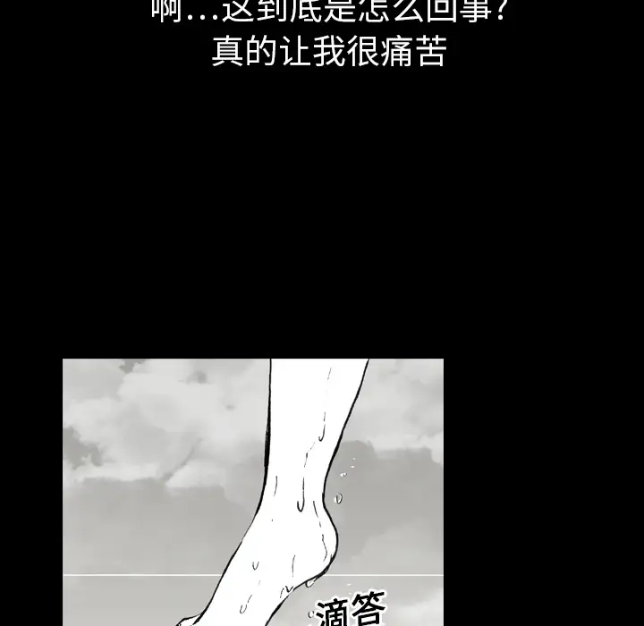 看见鬼的女人第11话