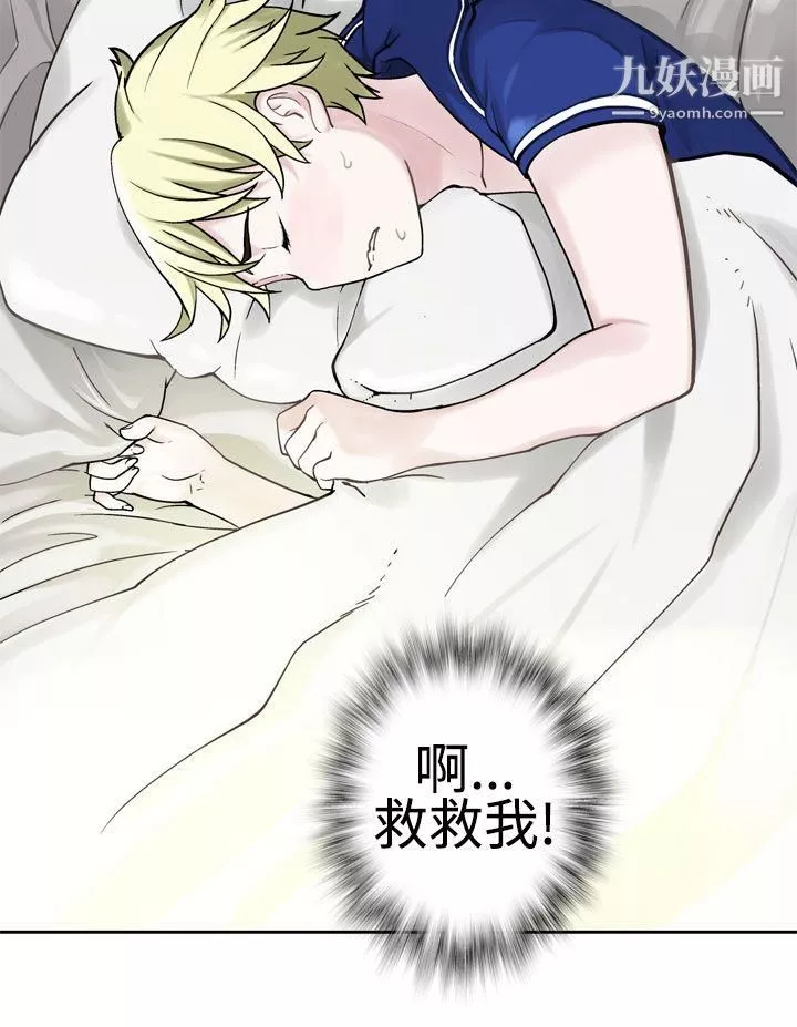 為愛而生法蘭克趙第23話