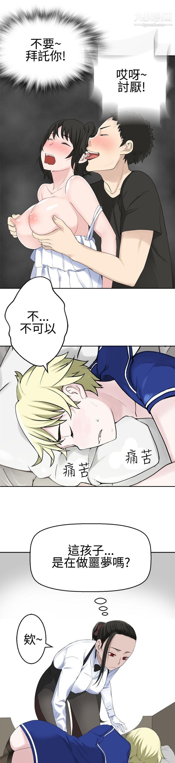 為愛而生法蘭克趙第23話