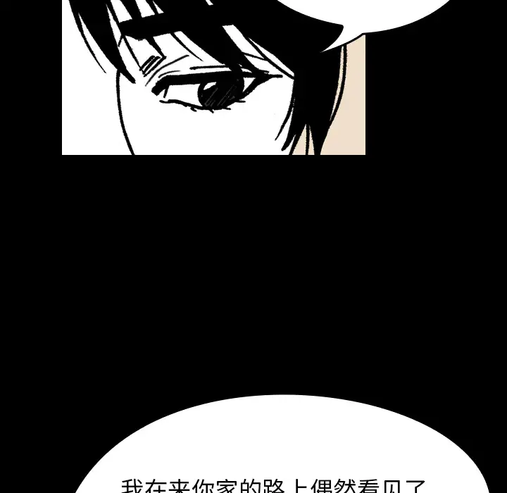 看见鬼的女人第11话