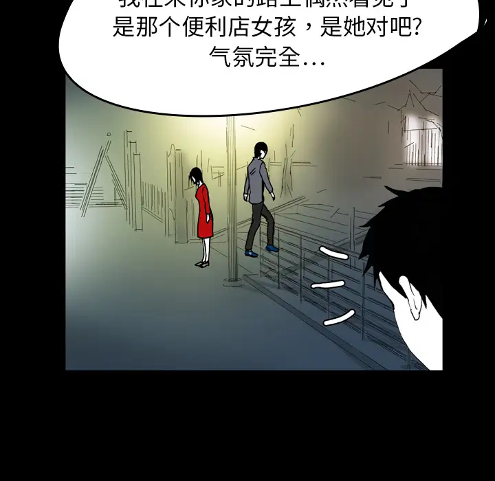 看见鬼的女人第11话