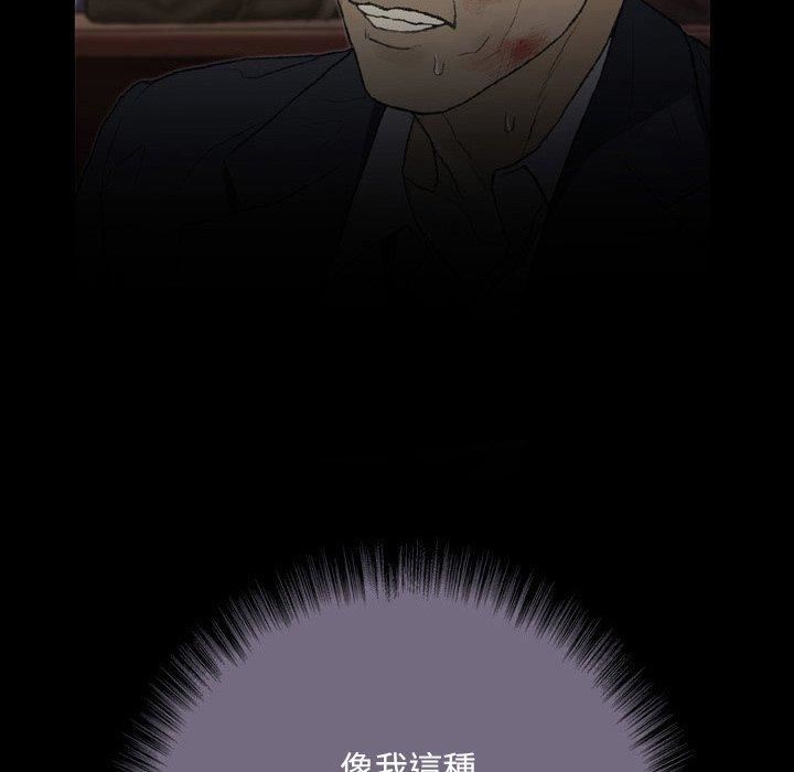 野狗第13话