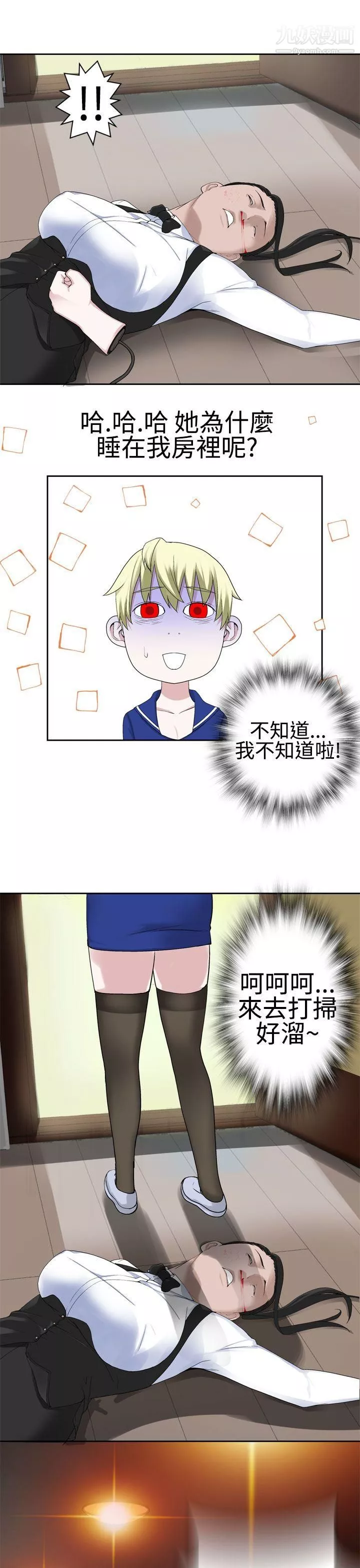 為愛而生法蘭克趙第23話