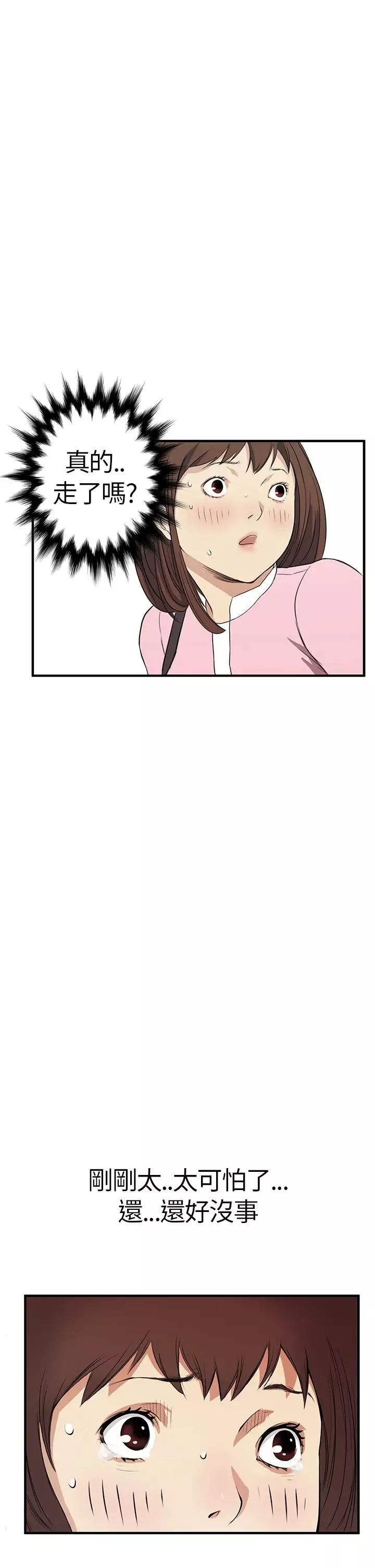 詩恩第4話-被摸的感覺