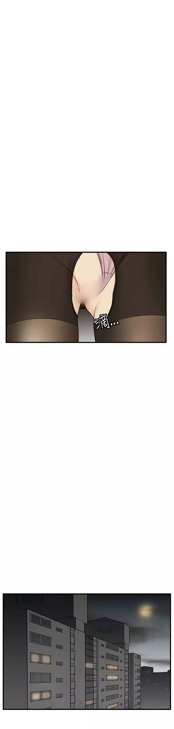 詩恩第4話-被摸的感覺