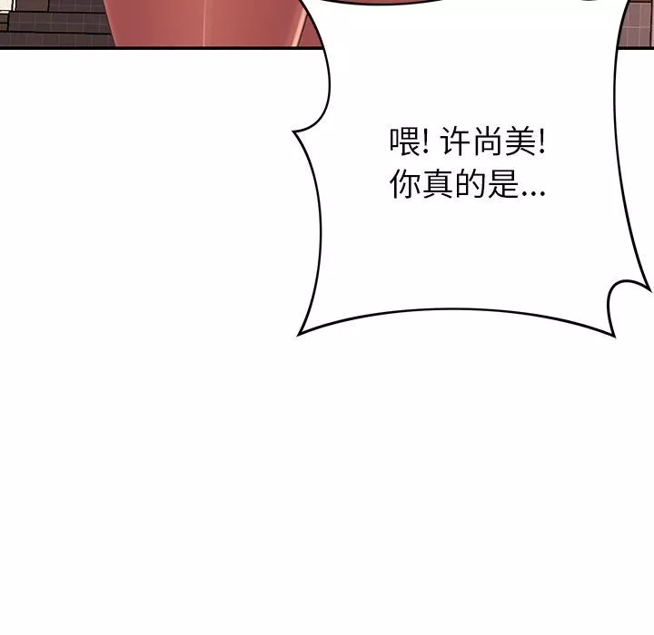 鄰居的滋味第19話