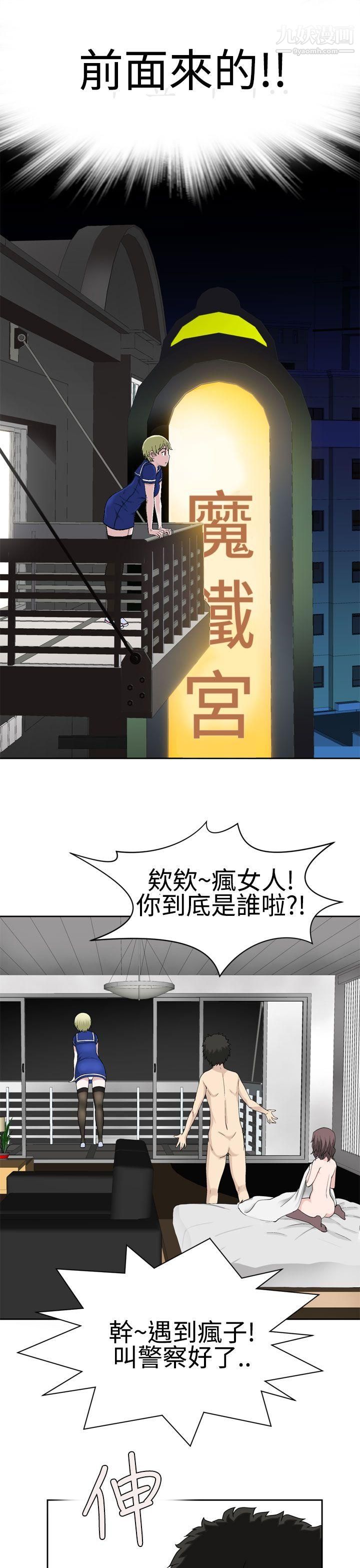 為愛而生法蘭克趙第23話
