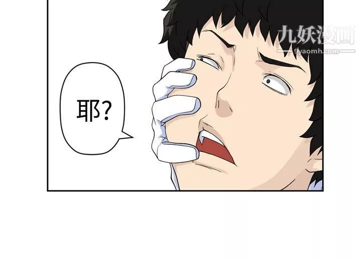 為愛而生法蘭克趙第23話