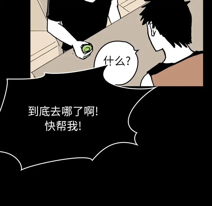看见鬼的女人第11话