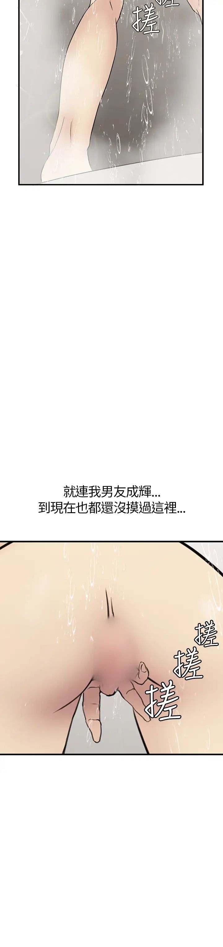 诗恩第4话-被摸的感觉
