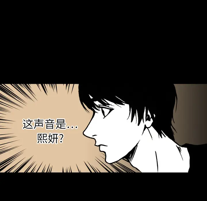 看见鬼的女人第11话