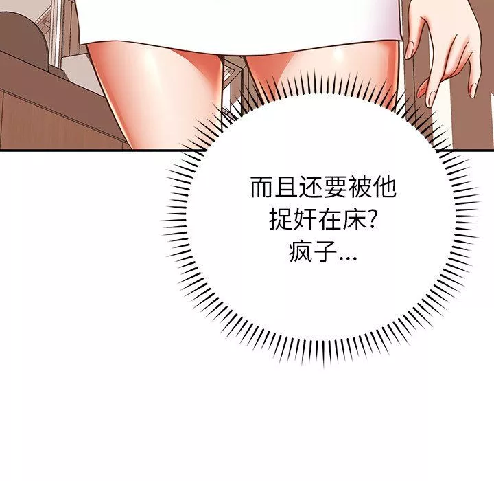 鄰居的滋味第19話