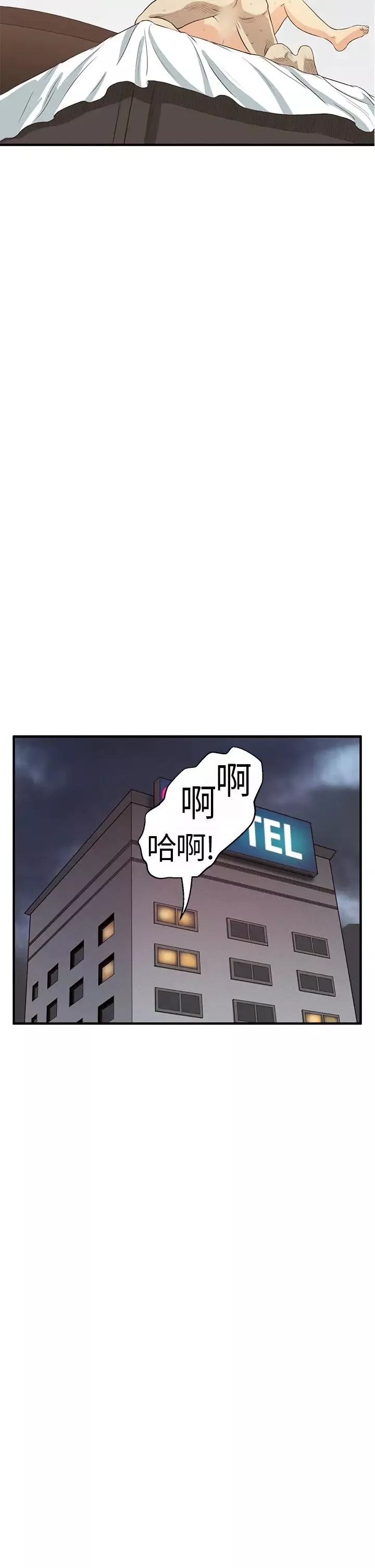 詩恩第5話-被學長盯上