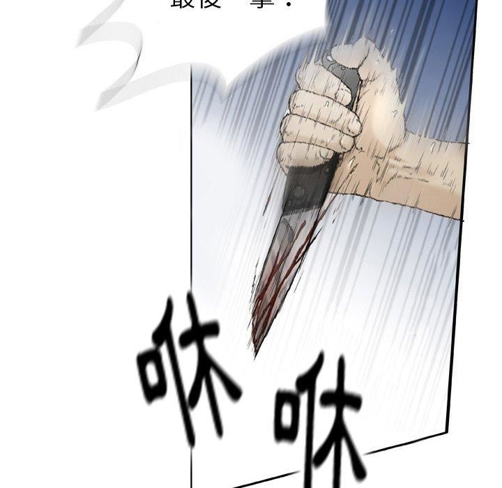 野狗第13话