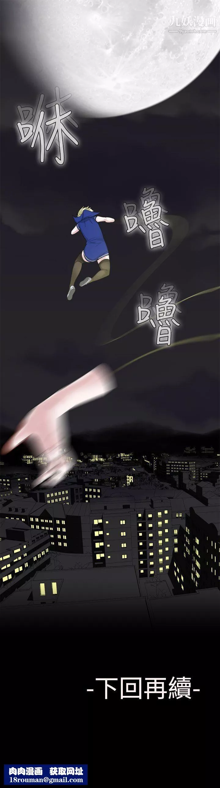 為愛而生法蘭克趙第24話