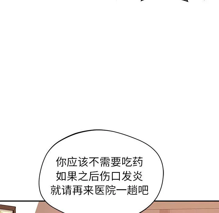鄰居的滋味第19話