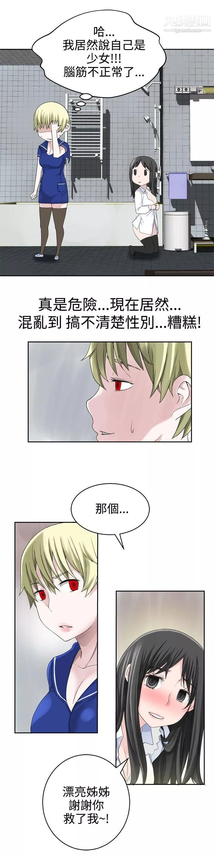 為愛而生法蘭克趙第25話