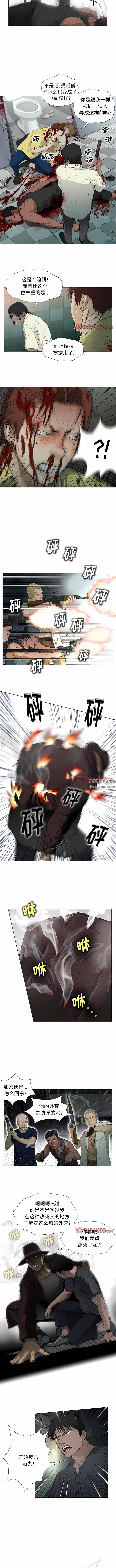 野狗第14話