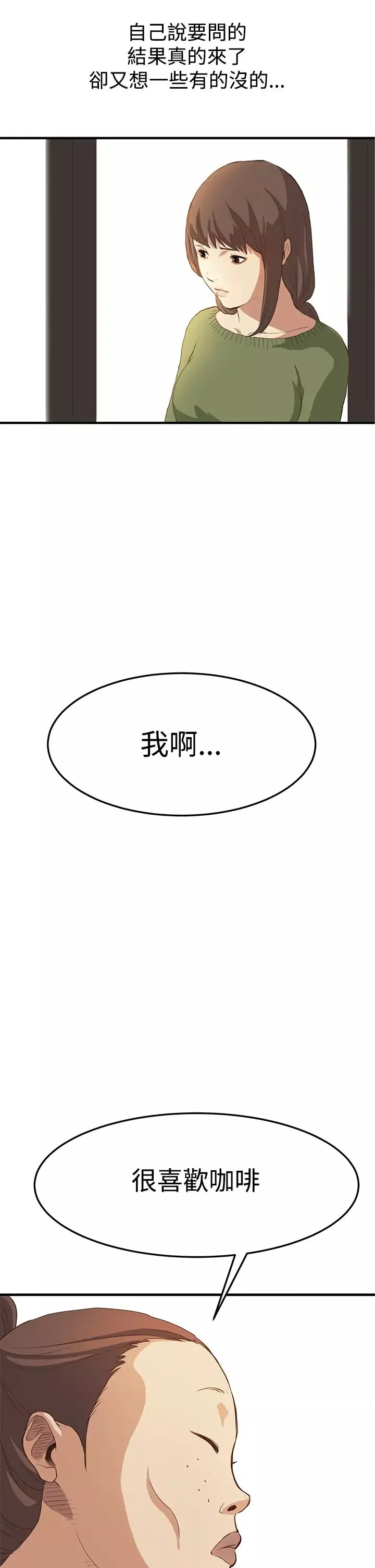 詩恩第6話-雙重面貌
