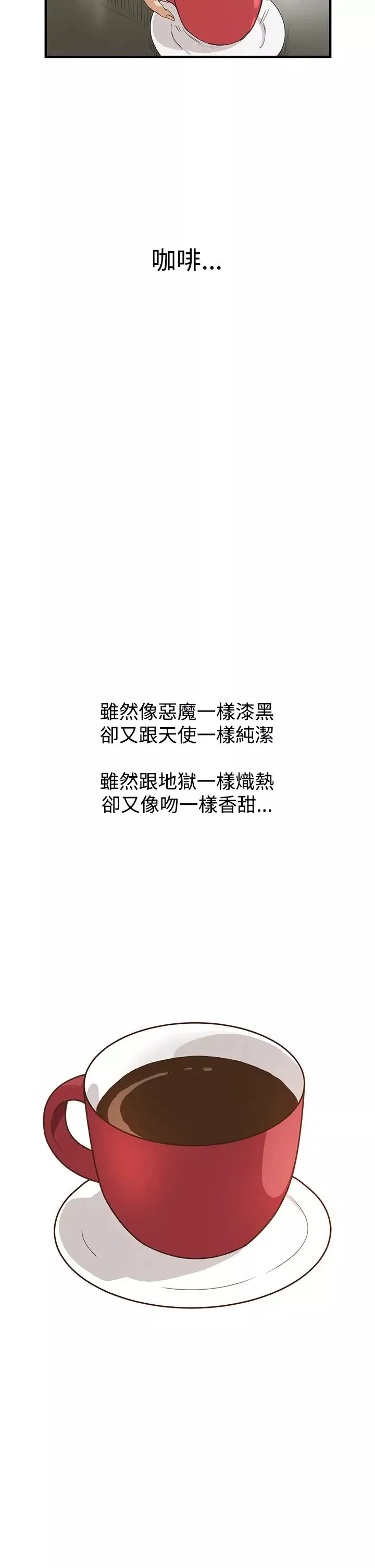 詩恩第6話-雙重面貌