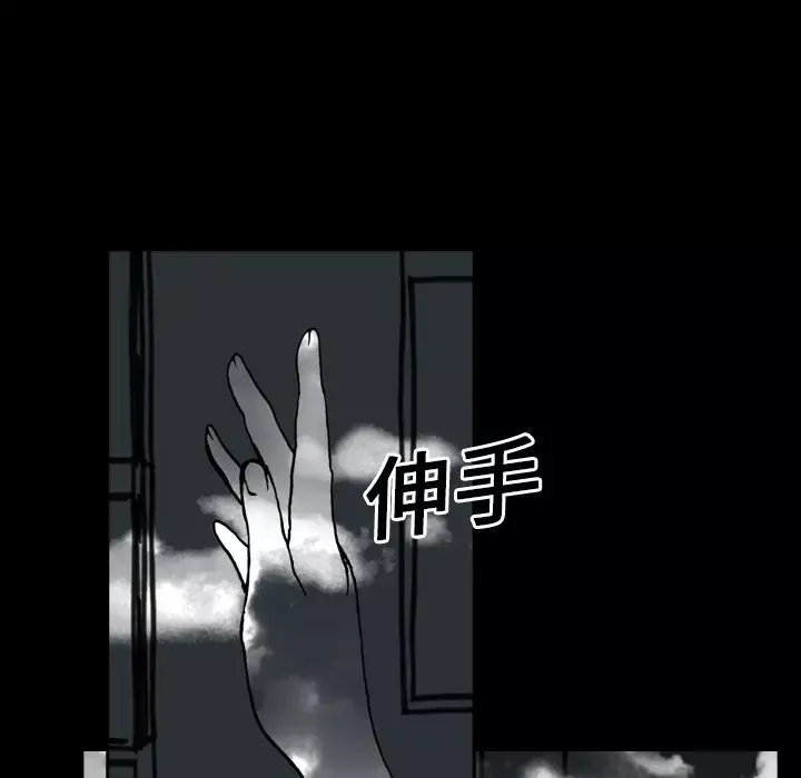 看见鬼的女人第12话