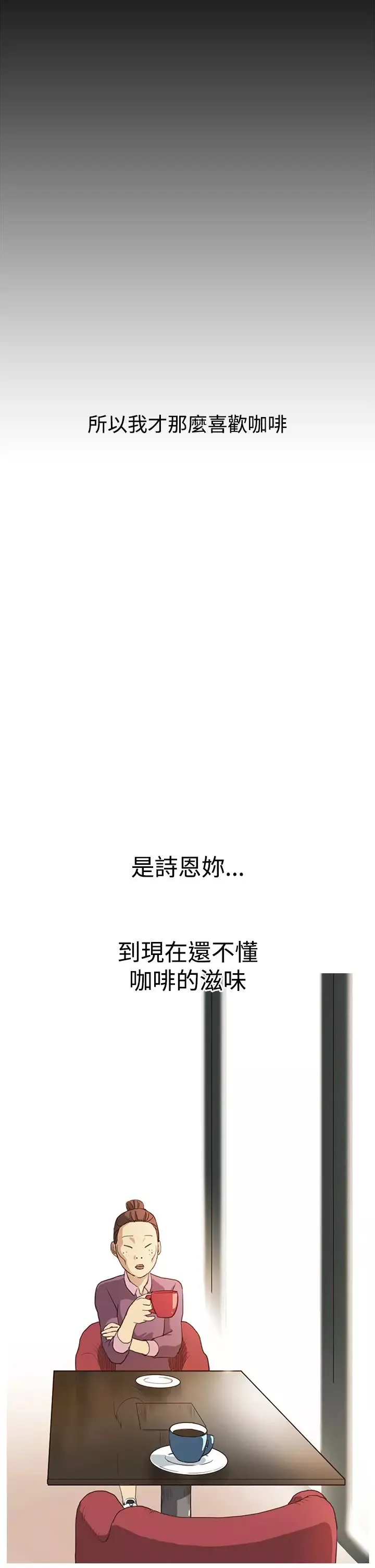 詩恩第6話-雙重面貌