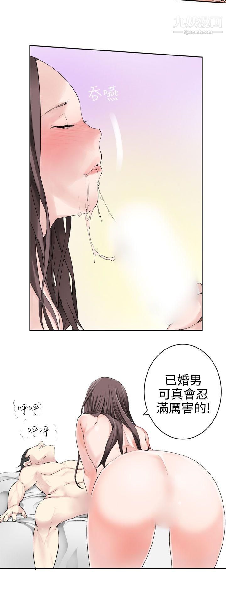 為愛而生法蘭克趙第26話