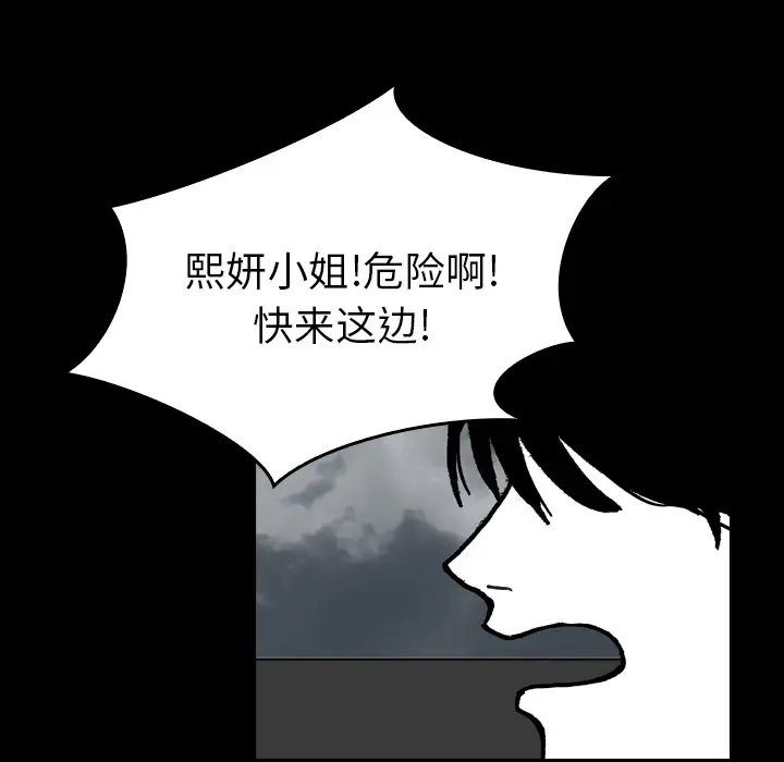 看见鬼的女人第12话