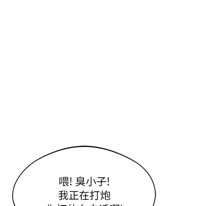 鄰居的滋味第19話