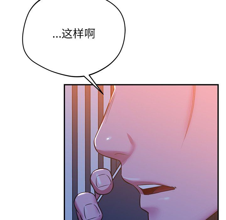 邻居的滋味第19话
