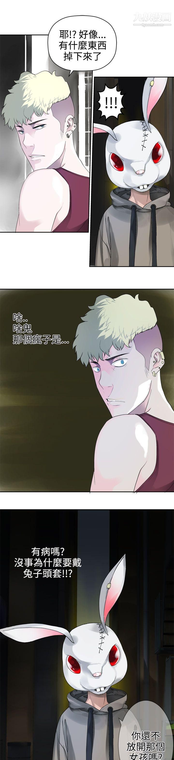 為愛而生法蘭克趙第26話