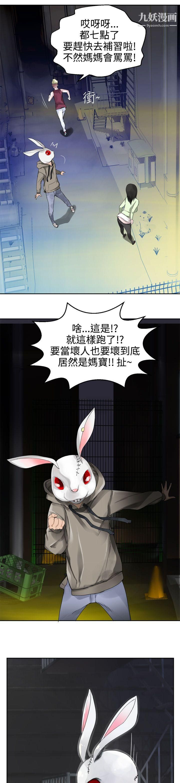为爱而生法兰克赵第26话