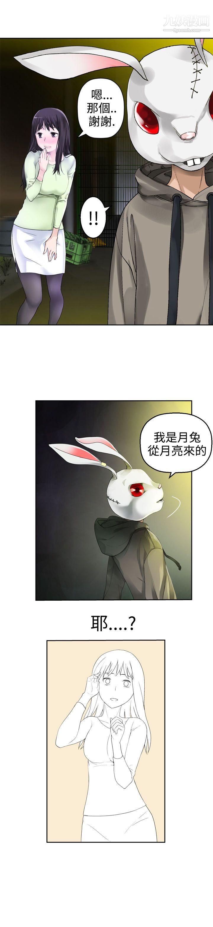 为爱而生法兰克赵第26话