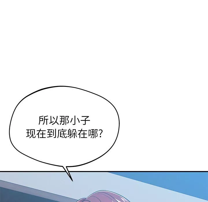 鄰居的滋味第20話