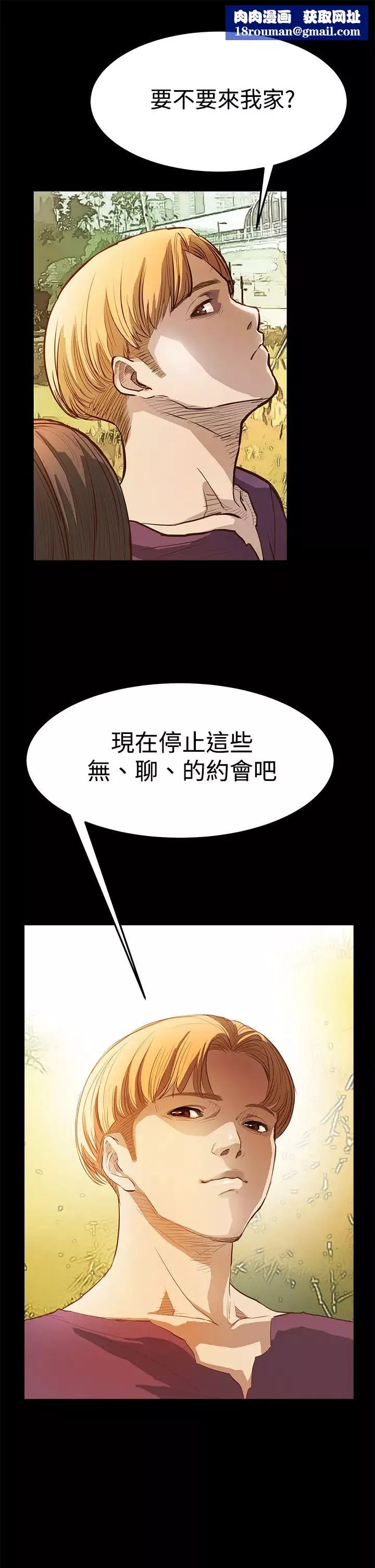 詩恩第8話-可以吻我嗎?