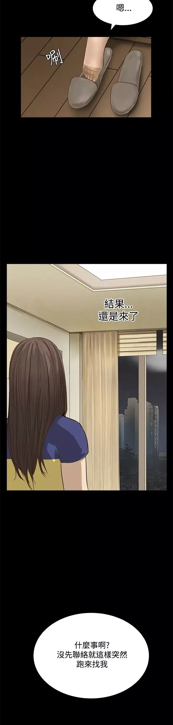 詩恩第8話-可以吻我嗎?