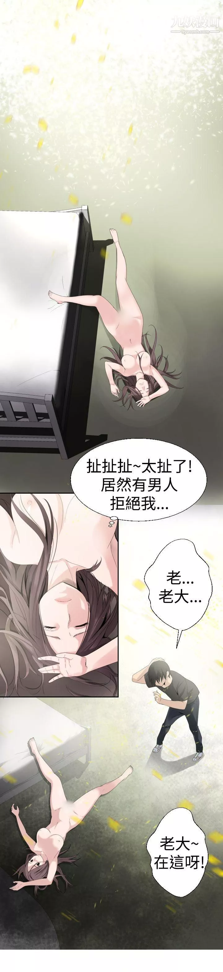 為愛而生法蘭克趙第28話