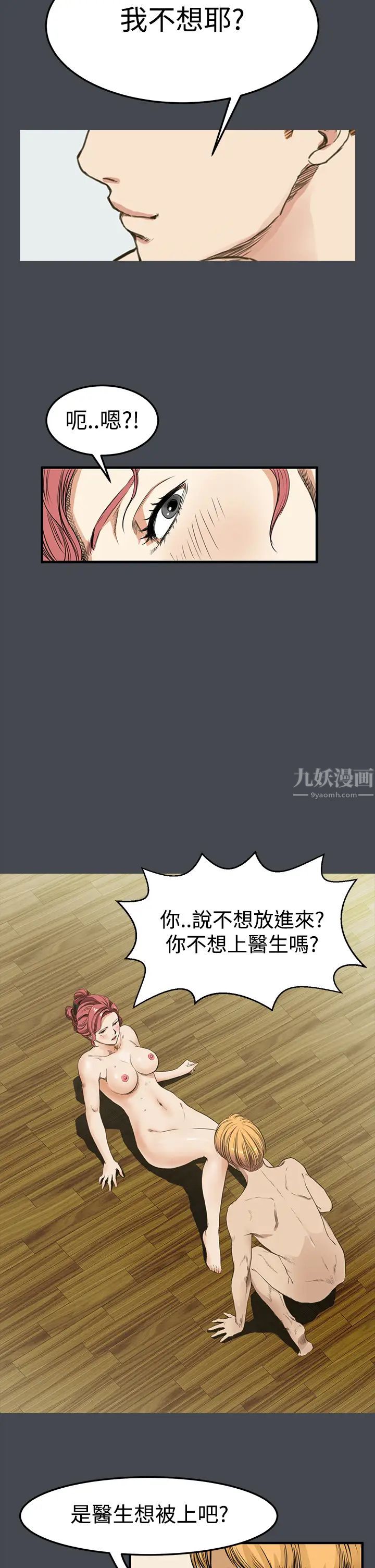 诗恩第9话-被包覆的感觉
