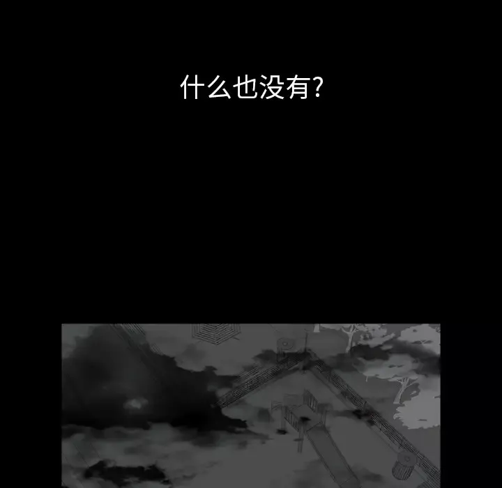 看见鬼的女人第13话