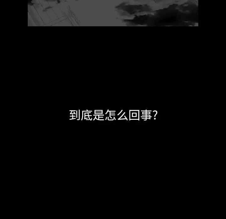 看见鬼的女人第13话