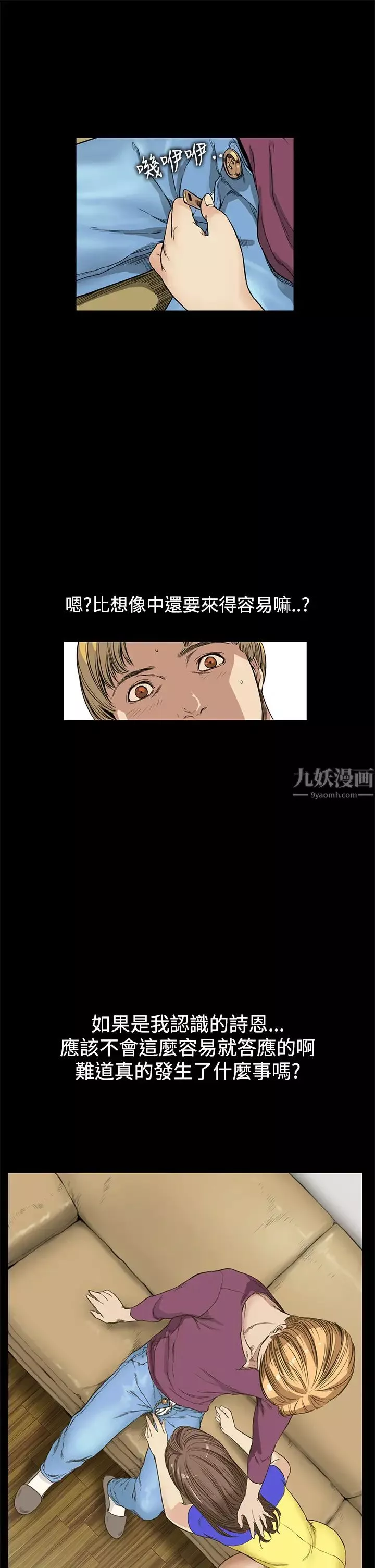 詩恩第9話-被包覆的感覺