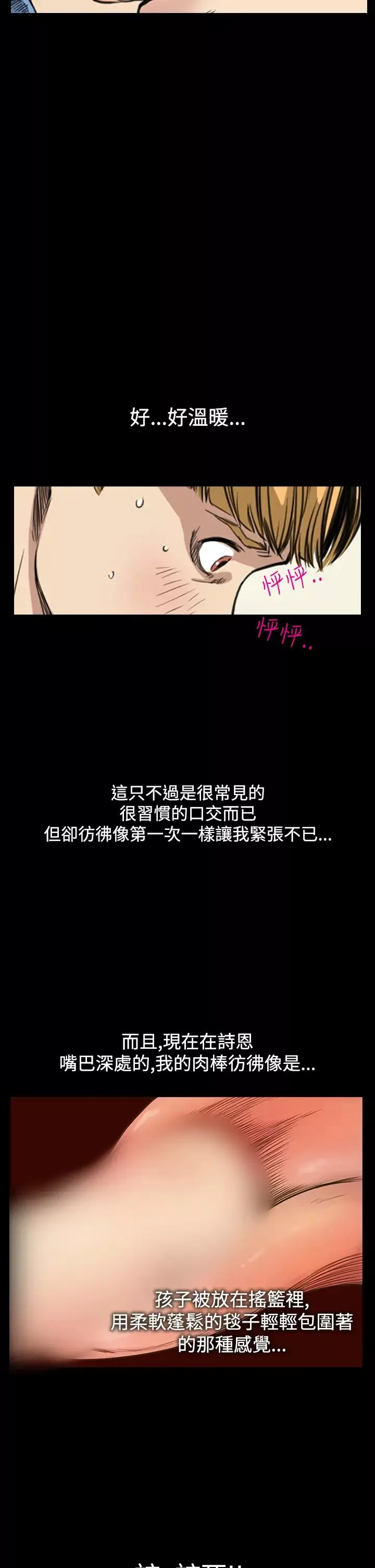 詩恩第9話-被包覆的感覺