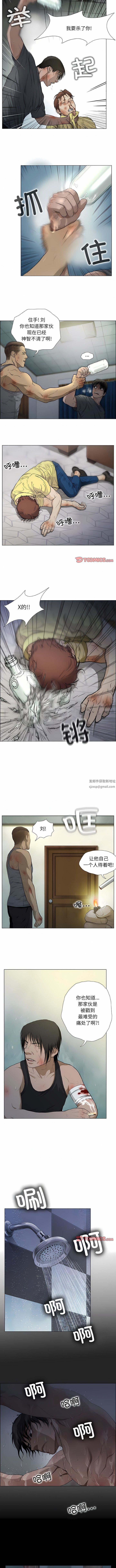 野狗第16话